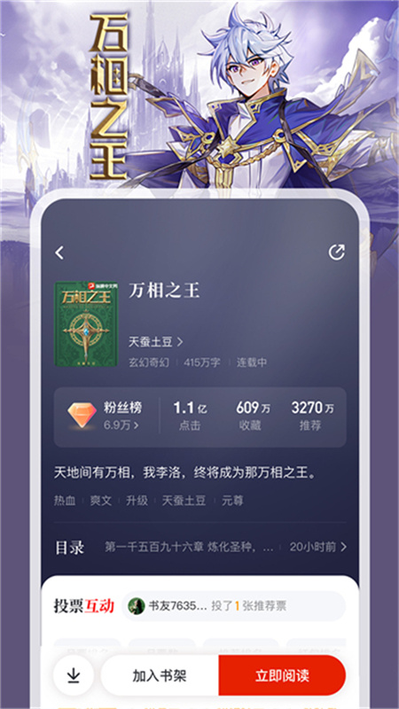 纵横小说截图1