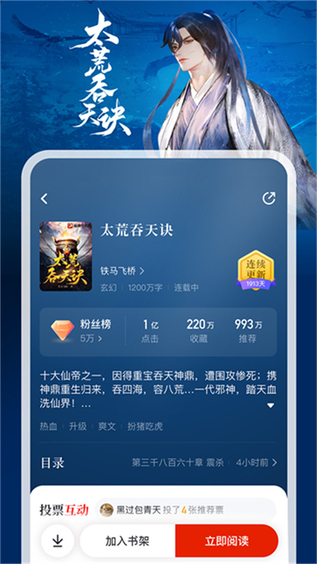 纵横小说截图4
