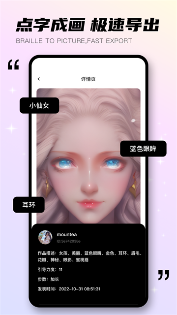 趣味生成器正版截图1