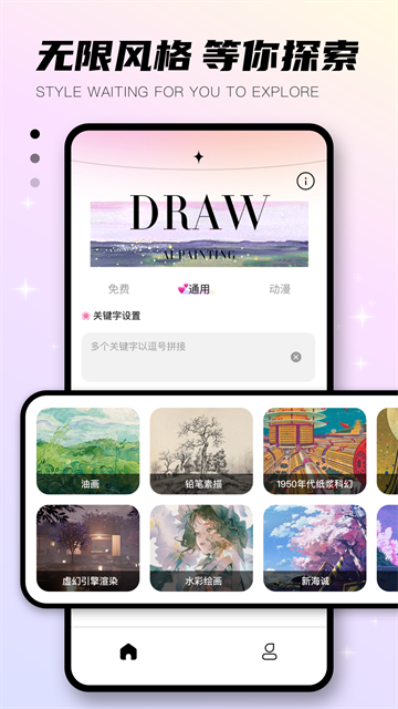 趣味生成器正版截图4