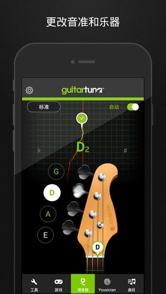 GuitarTuna官方版截图3