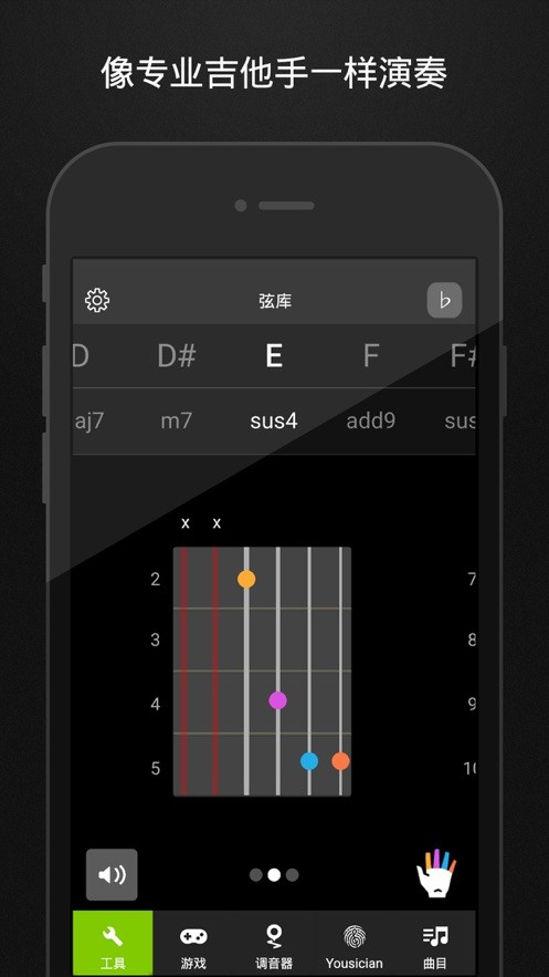 GuitarTuna官方版截图4