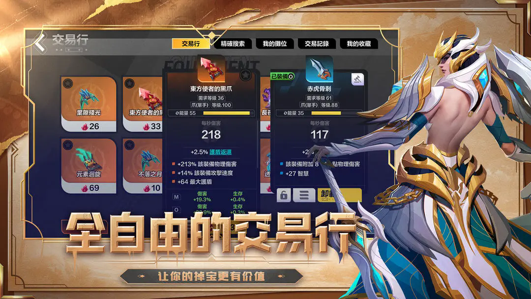 火炬之光截图1