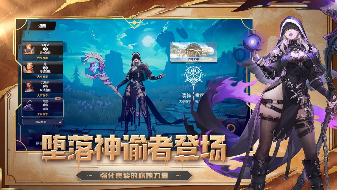 火炬之光截图2