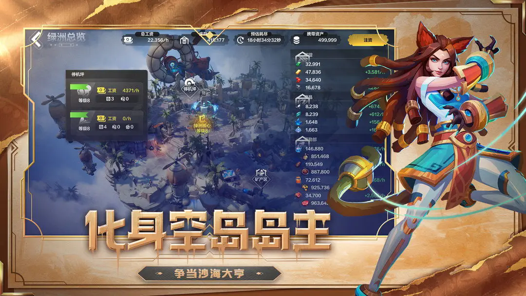 火炬之光截图4