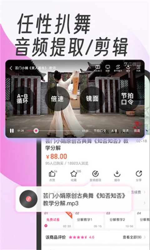 中舞网截图1