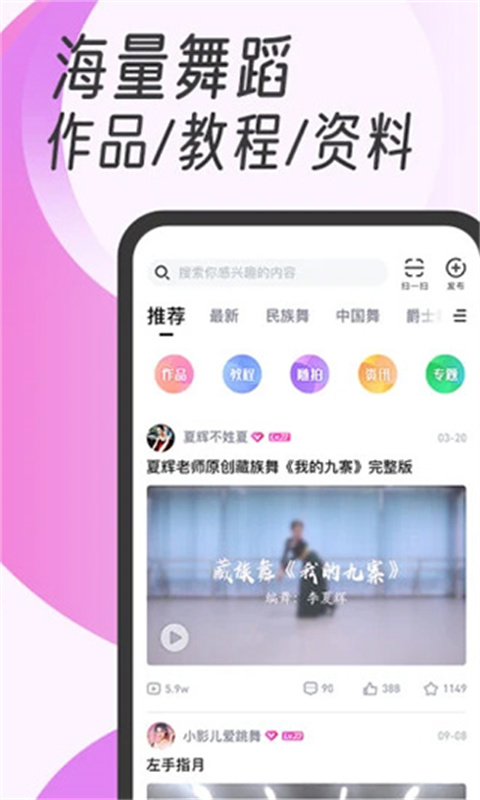 中舞网截图3