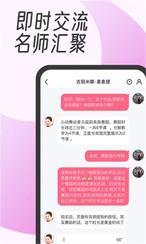 中舞网截图4