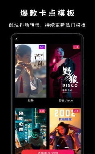VideoStar官方版截图2