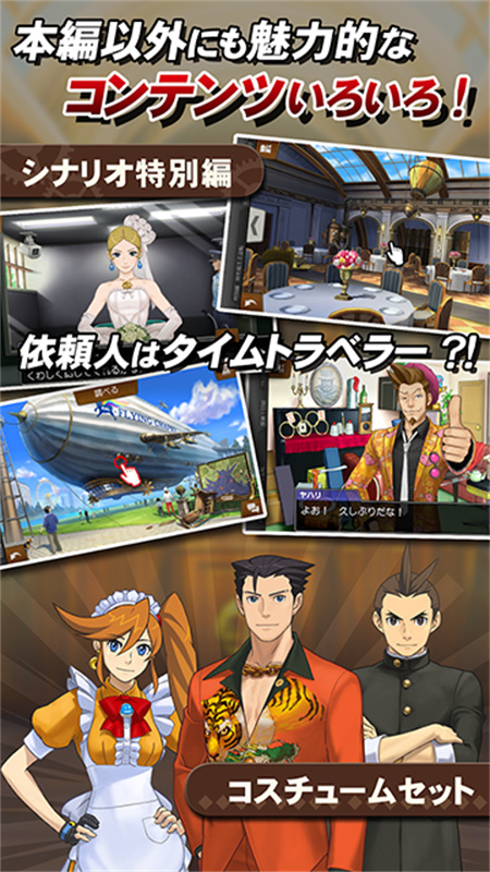 逆转裁判6中文版2