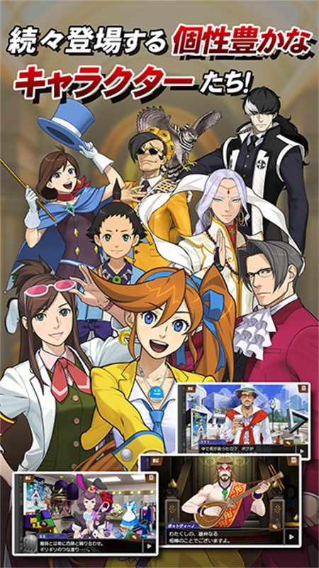 逆转裁判6中文版4