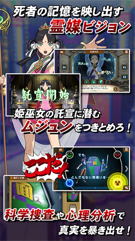 逆转裁判6中文版3