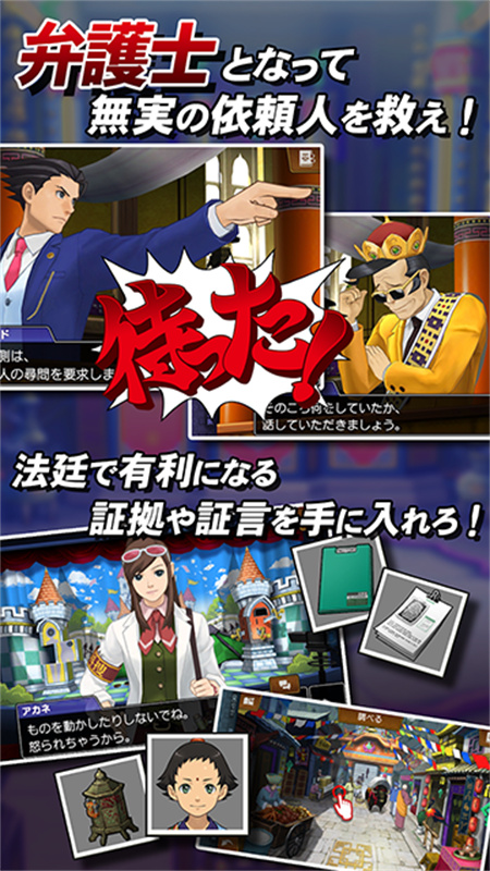 逆转裁判6中文版5