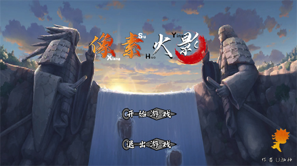像素火影次世代白面具截图1