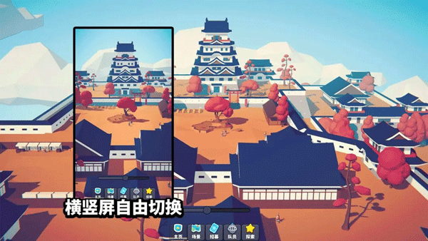 星光小队手机版4