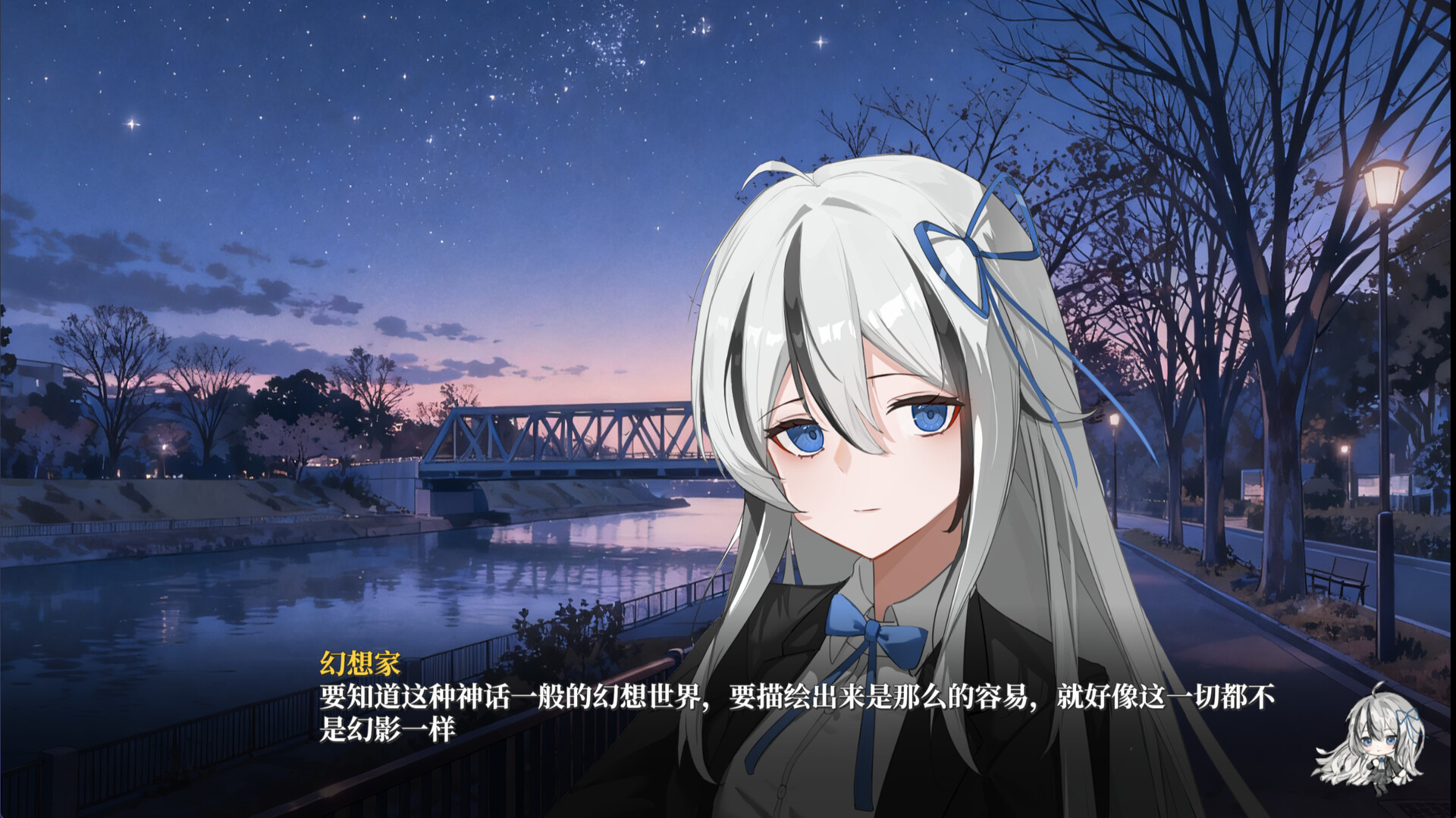 幻想家的白夜4
