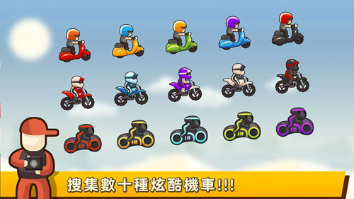 飞驰摩托手游截图3