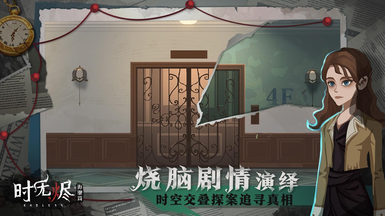 时无烬截图4