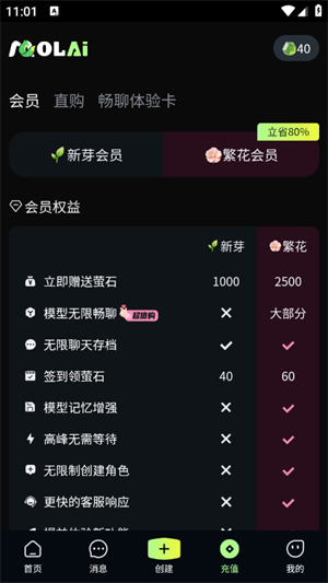 molai聊天截图2