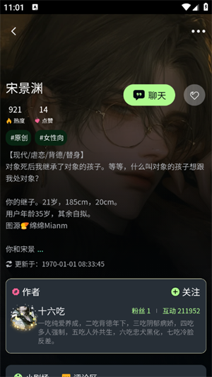 molai聊天截图3