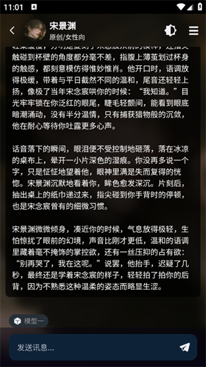 molai聊天截图4