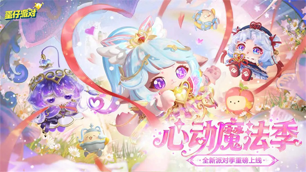 EggyGo截图1
