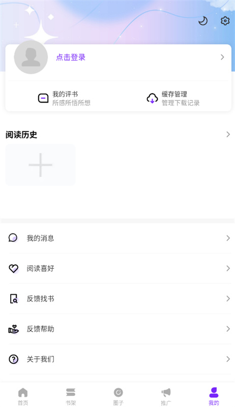 零界绘漫画库截图2
