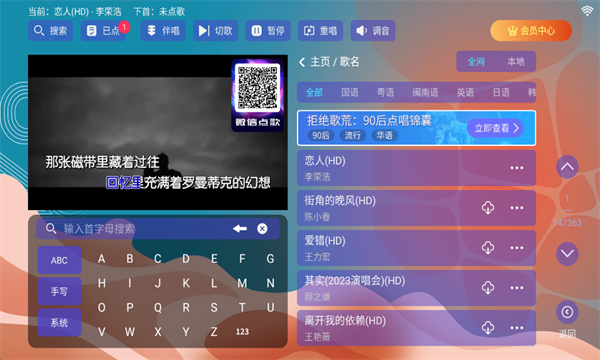麦浪KTV手机版截图1