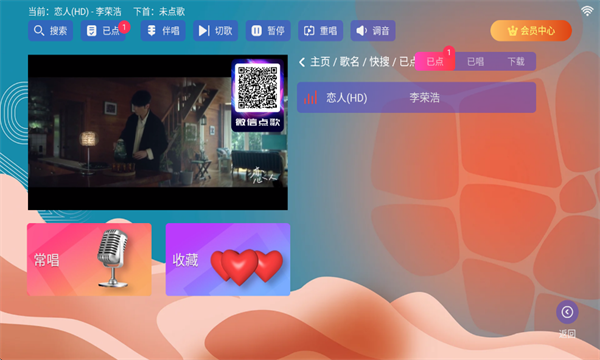 麦浪KTV手机版截图4
