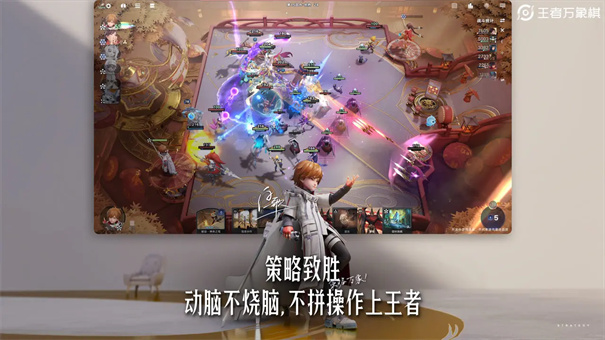 王者万象棋截图2