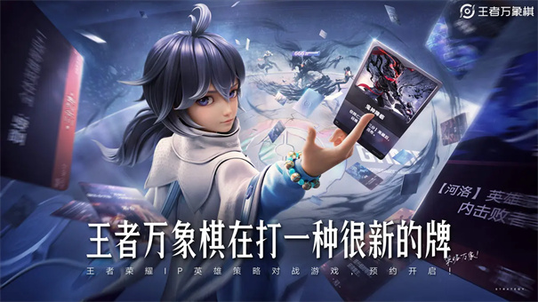 王者万象棋截图1
