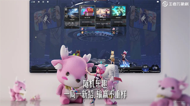 王者万象棋截图5