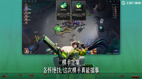 王者万象棋截图4