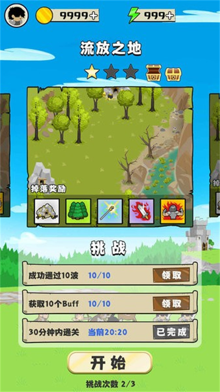 守卫村庄远征截图3