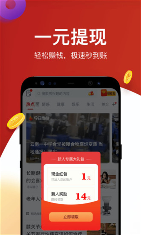 淘最热点截图1