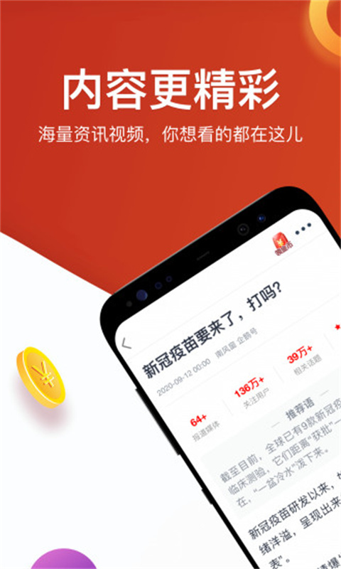 淘最热点截图4