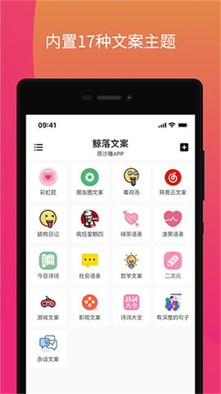 鲸落文案截图2