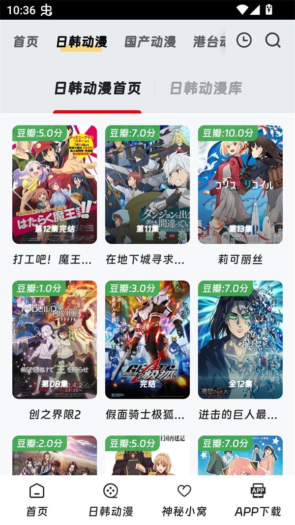 叽哔动漫截图1