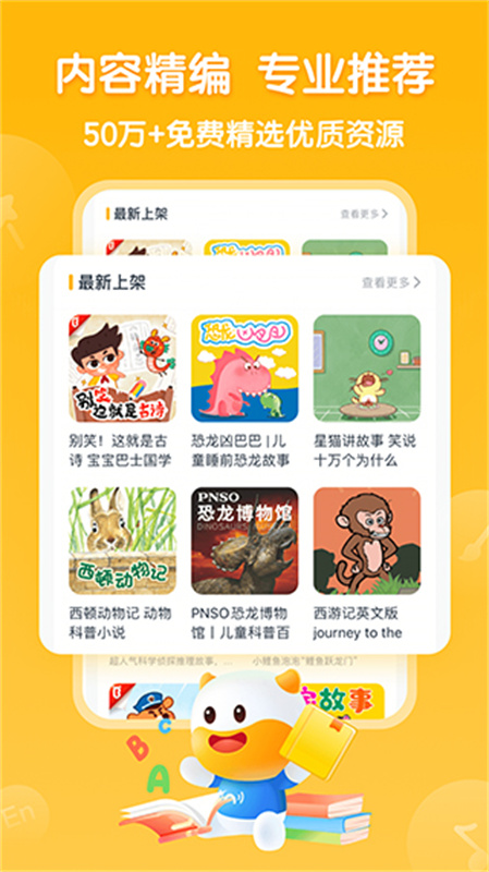 牛听听截图3