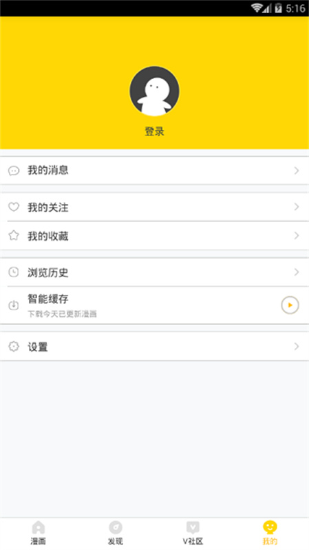 小熊猫漫画库截图1