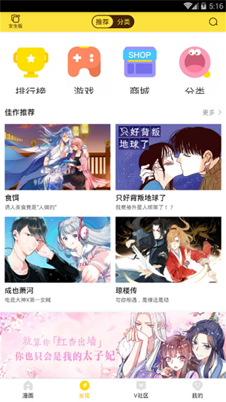 小熊猫漫画库截图3