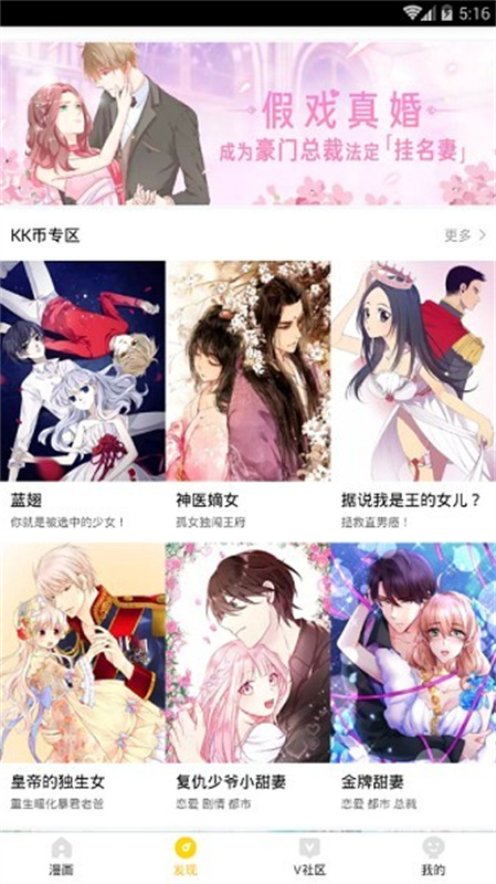 小熊猫漫画库截图4