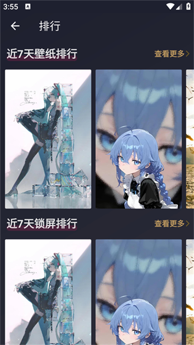 次元壁纸app截图1
