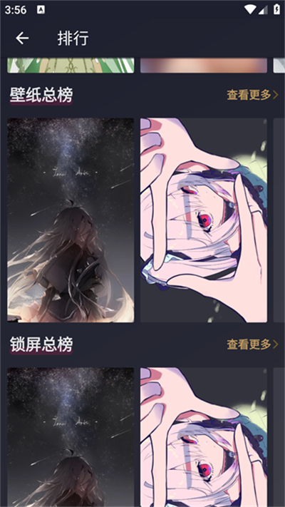 次元壁纸app截图3