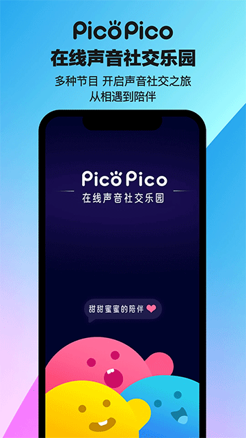 picopico颜色版截图1