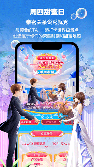 picopico颜色版截图5