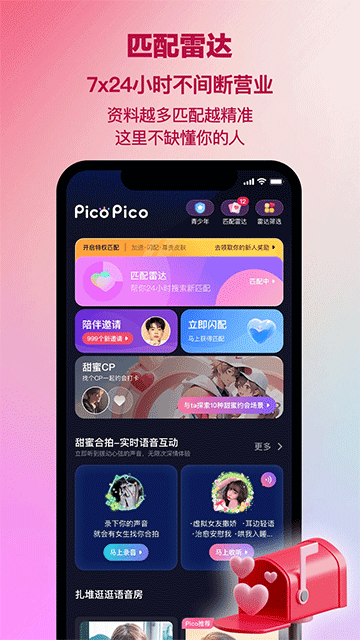 picopico颜色版截图4
