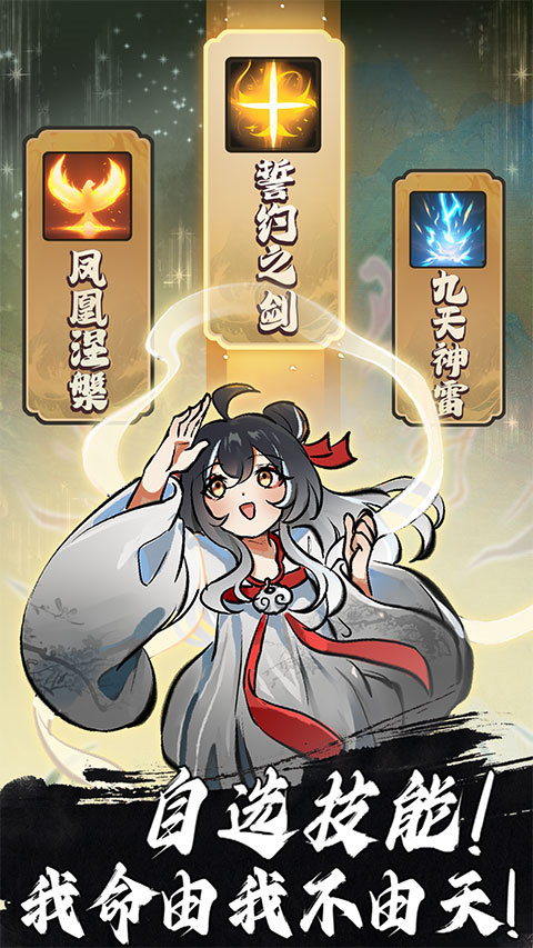 鸿运齐天诡道签到系统截图1