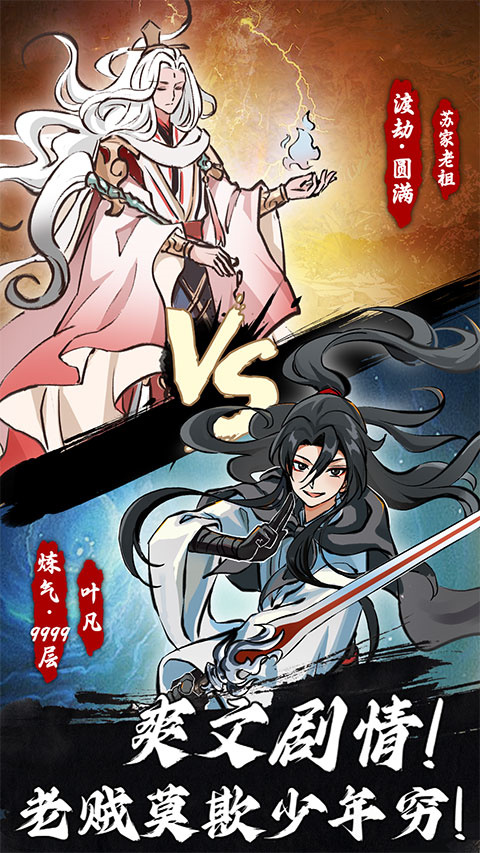 鸿运齐天诡道签到系统截图3