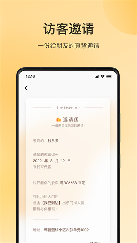 朝昔截图1